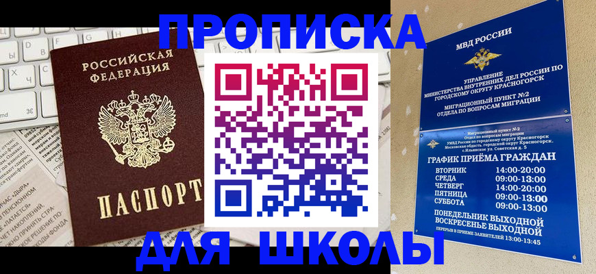 прописка законно в Пермской области