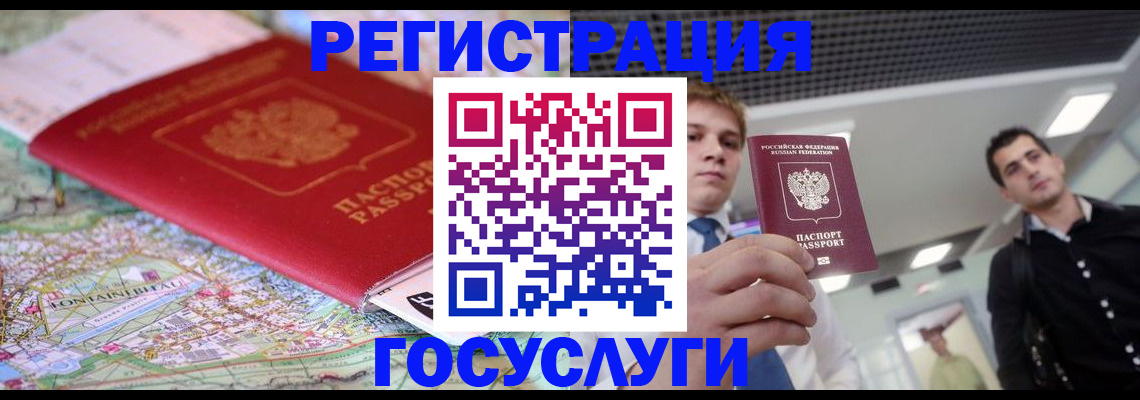 временная регистрация надежно в Пермской области