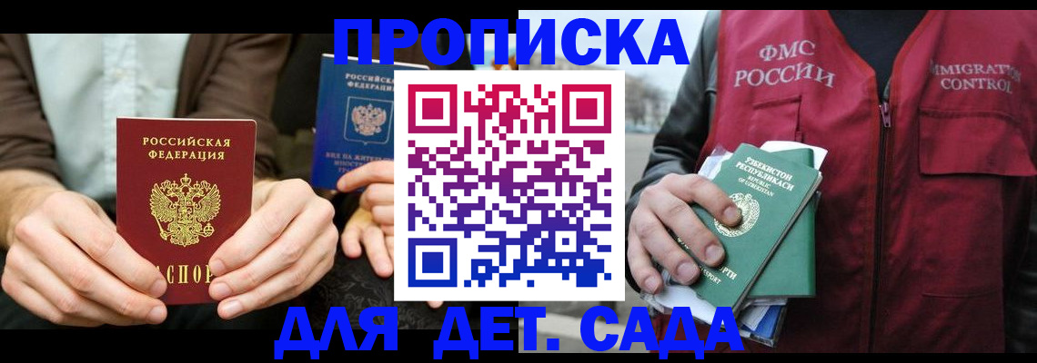 временная регистрация в квартире в Пермской области