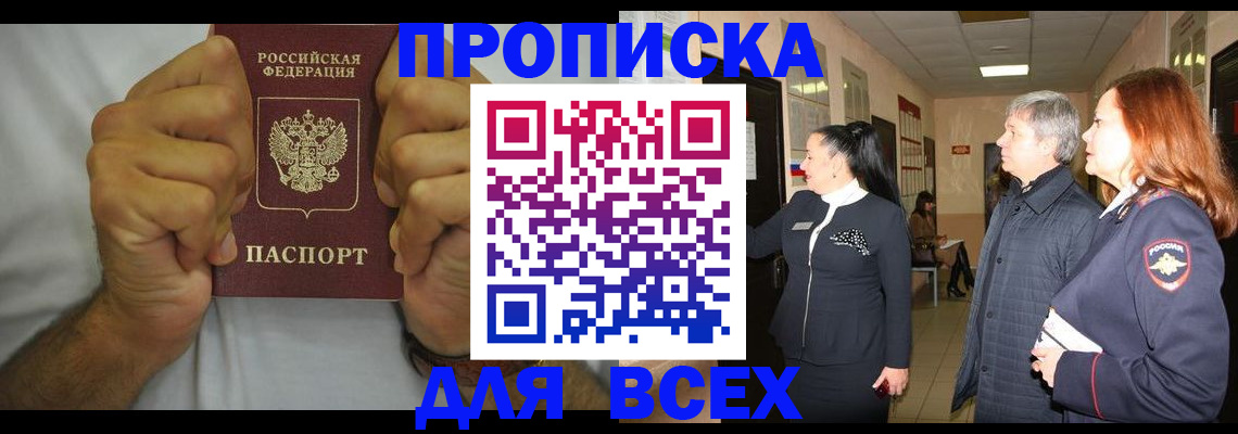 временная регистрация госуслуги в Пермской области