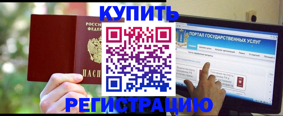 прописка в квартире в Пермской области