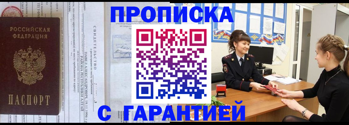 прописка в Пермской области